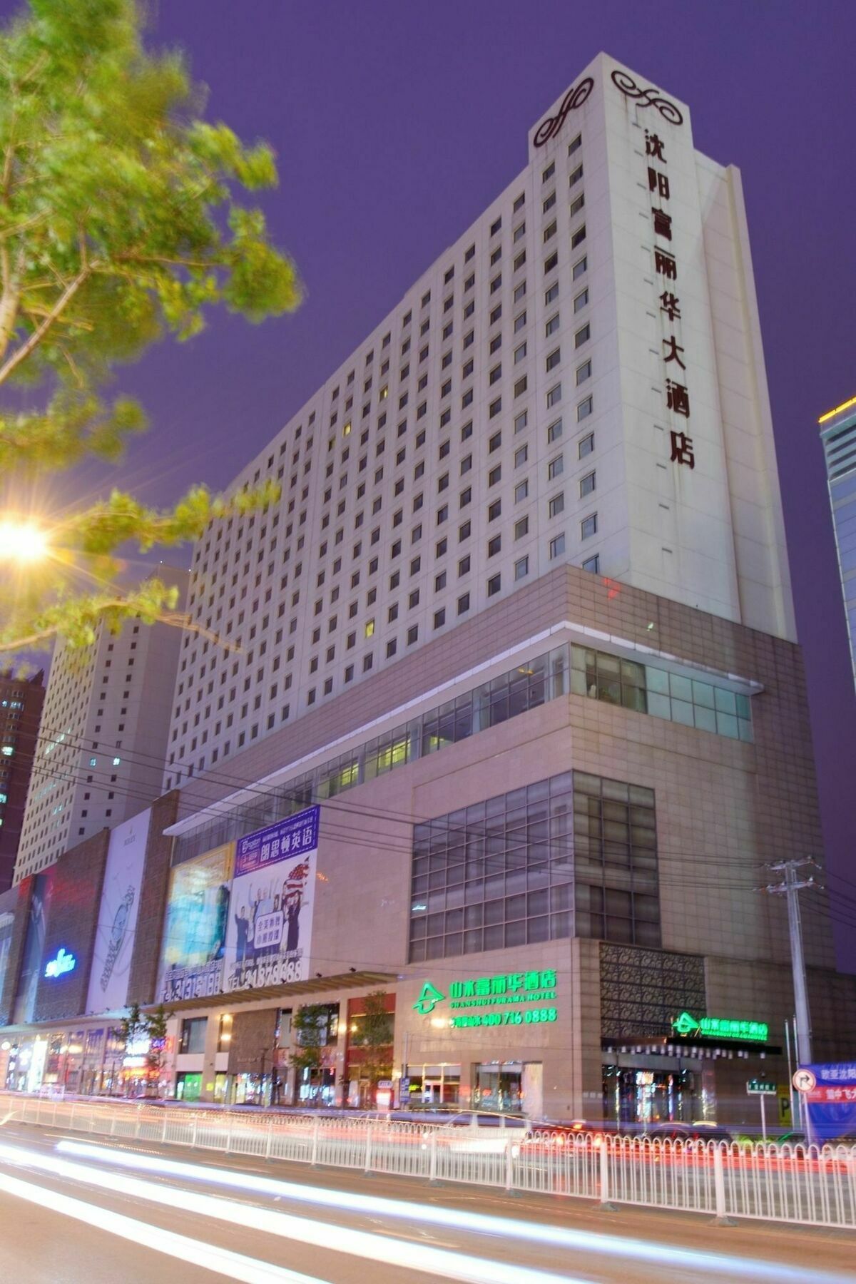 Cyts Shanshui Trends Hotel Shenyang Fulihua Dış mekan fotoğraf